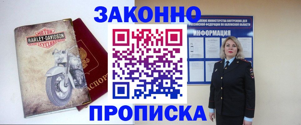 временная регистрация для школы в Тамбове