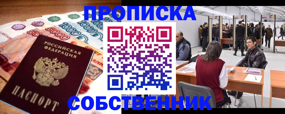 временная регистрация поиск в Тамбове