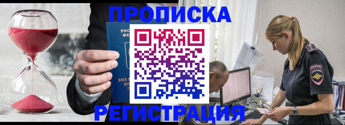 временная регистрация для всех в Тамбове
