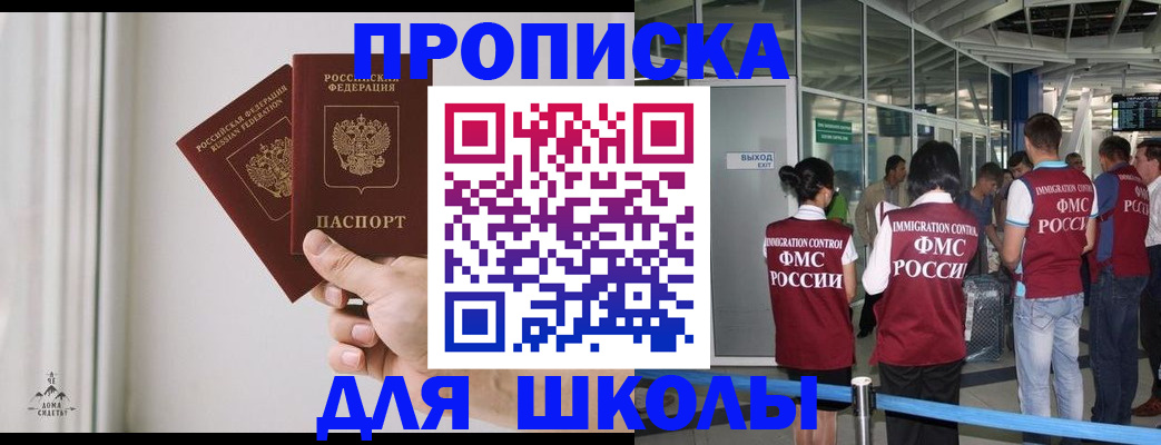 прописка от собственника в Тамбове