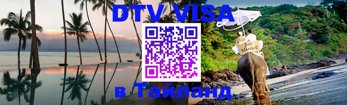 Оформление DTV визы под ключ: стоимость и тарифы, только загранпаспорт - Тамбов  05.12.2025 